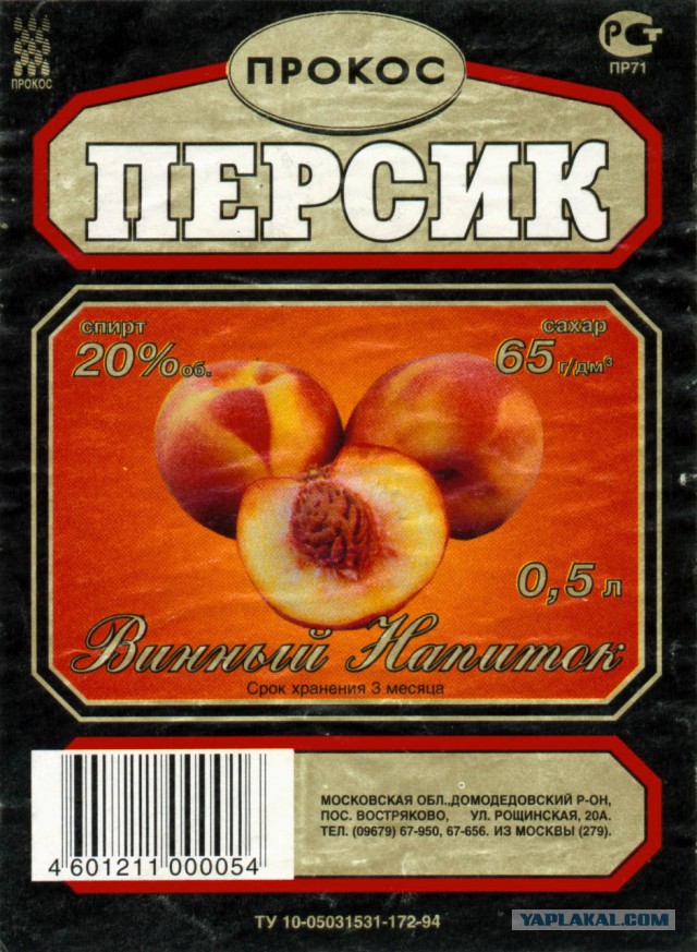 Что мы покупали в лихие 90-е