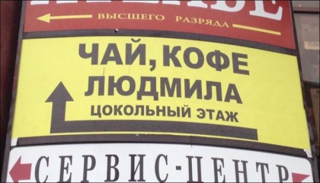 Народный креатив, которые может заставить улыбнуться