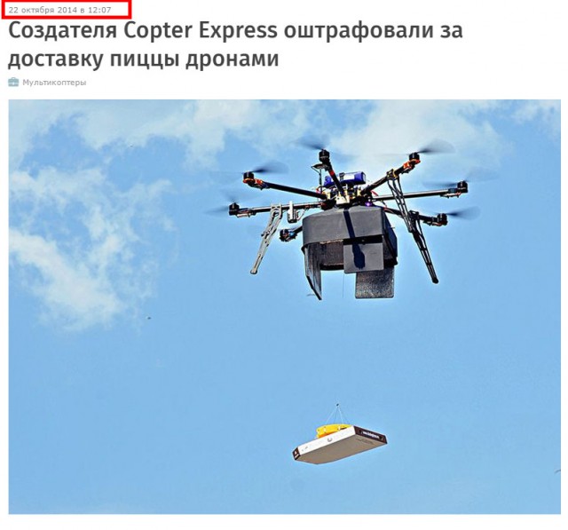 Летающий человек передал мяч судье перед началом матча