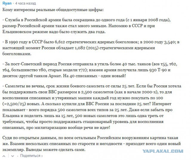 Насущное, Россия