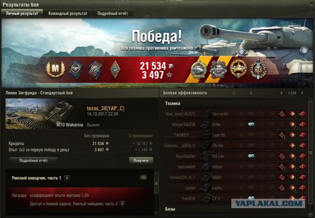 Wargaming 50! Пыщ пыщ, пробил! Урааа!