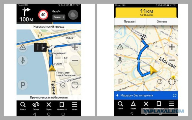 Интернет не нужен: Яндекс.Навигатор построит маршрут без сети