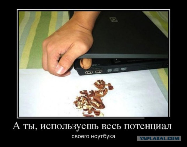 Если не лезет