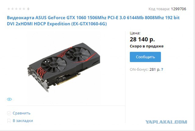 Из магазинов опять пропали видеокарты