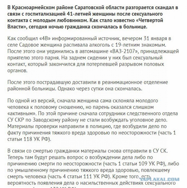 СМИ: жительницу Красноармейска до смерти изнасиловали домкратом