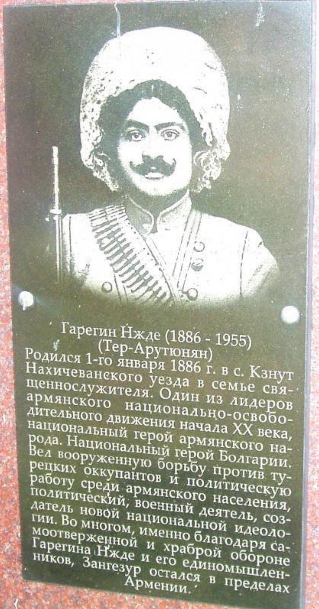 Наш герой маршал Баграмян, а не фашистский приспешник Нжде
