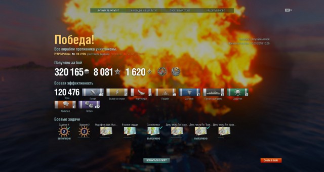 World of Warships - 5