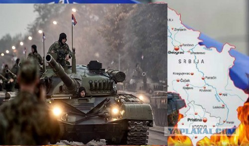 WW3. Сербия-«военный сценарий». Беспрецедентное движение сербских войск и переброска огневой мощи.