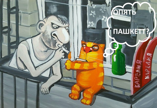 Пашкетт, больше я не твой фанат!