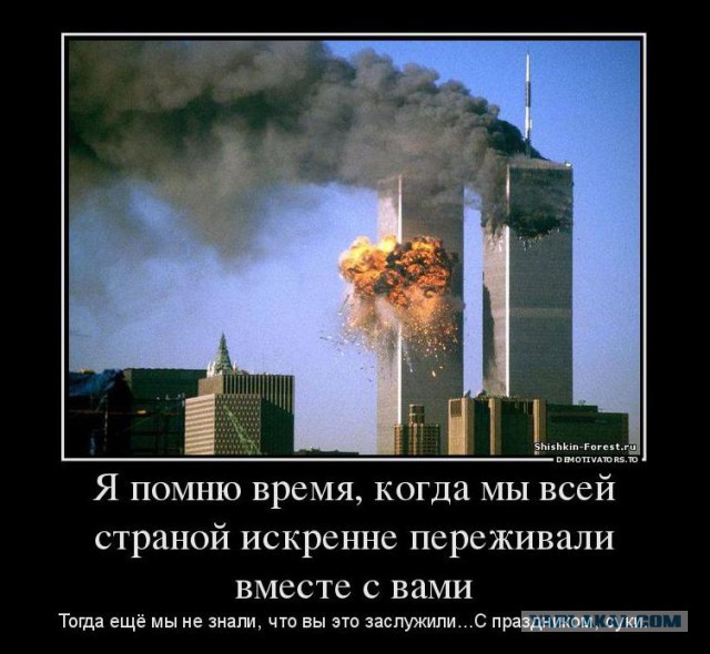 Экскурсия по Музею 9/11