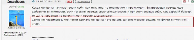 В Калмыкии избили чеченку