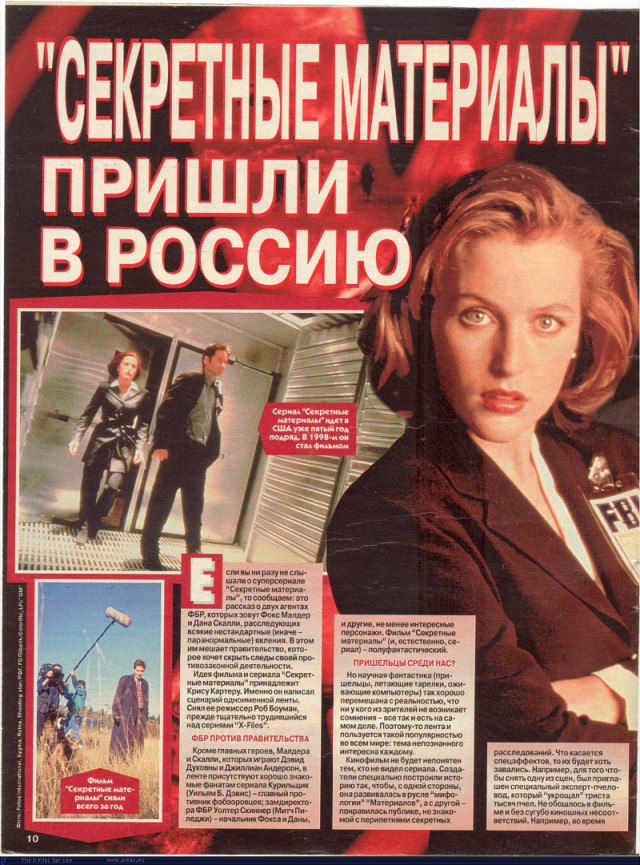 25 лет X-Files. Пять мировых событий, которые предсказали «Секретные материалы»