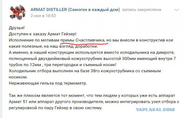 Обзор современных самогонных аппаратов