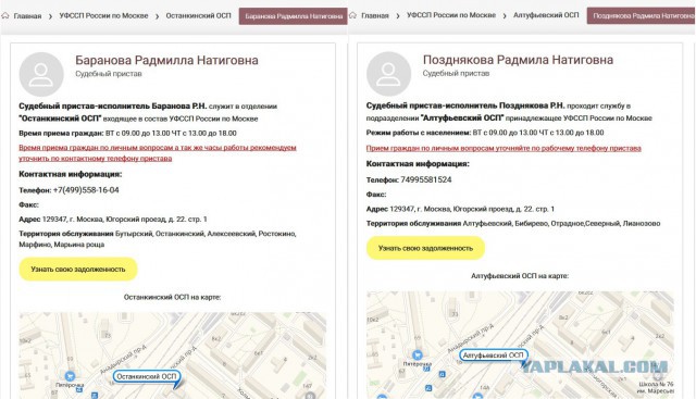 "Все пошли нах*й" Судебный исполнитель приехала на работу