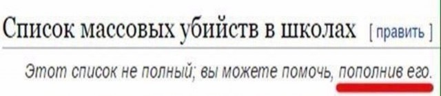Чёрный юмор