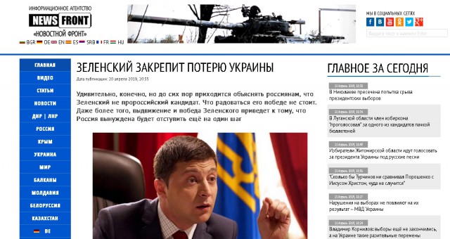 Выборы на Украине: Зеленский лидирует