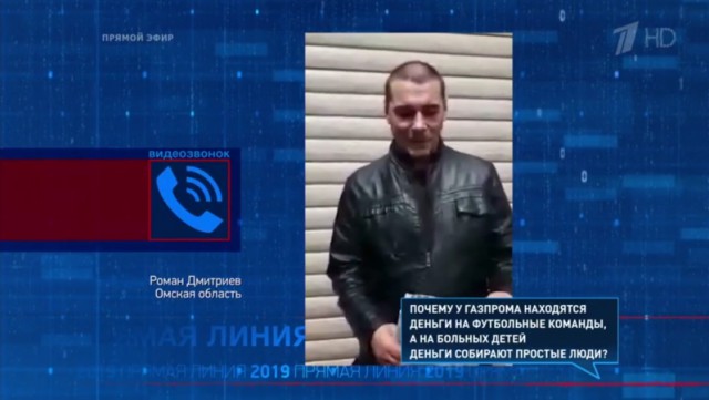 Прямая линия 20.06.2019