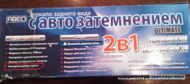 Зеркало заднего вида