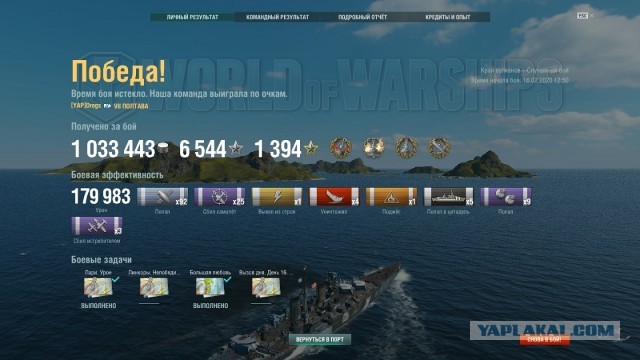 World of Warships - 8