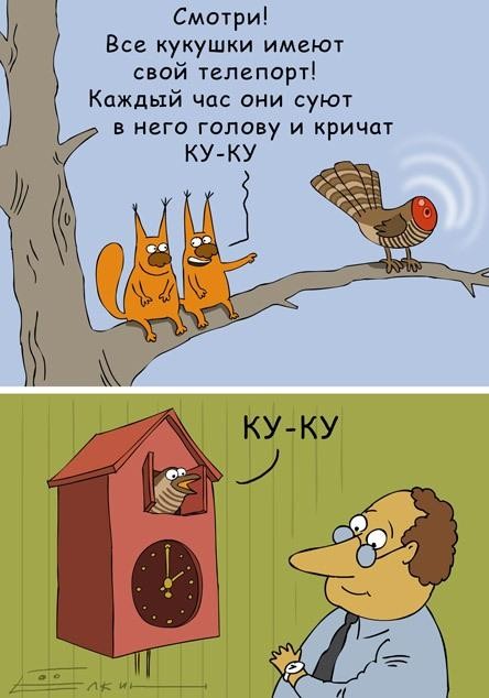Фотожаба: Телепорт