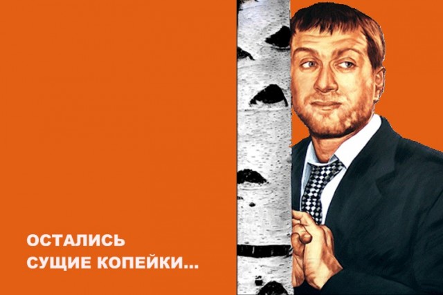 Фотожаба: осталось родить сына?