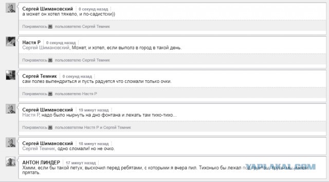 Заднеприводный провокатор