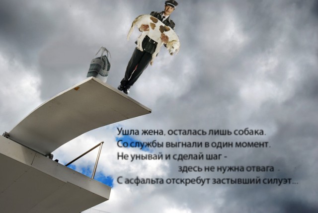 Трамплин