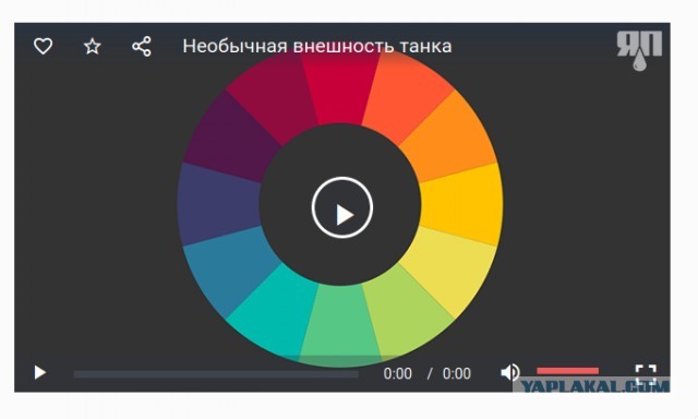 Необычная внешность танка