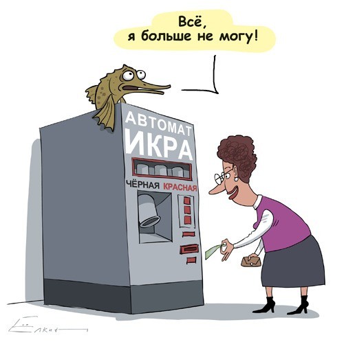 Фотожаба: Откуда берется икра