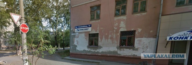 Всадник без головы. Бийск