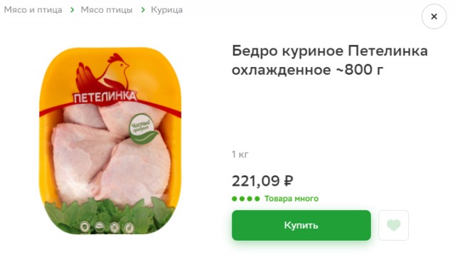 Закупился на 1000 рублей