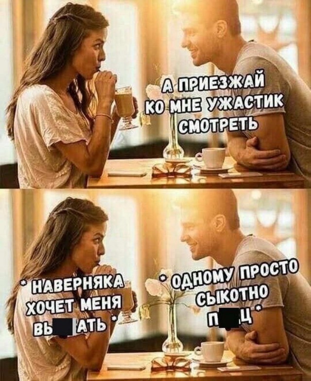 Картинки и мемы для настроения 028