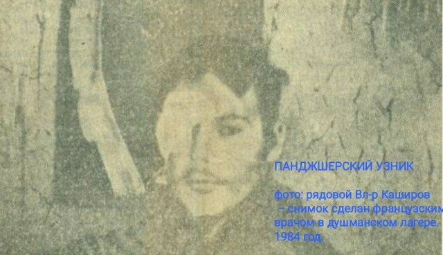 Мама! Я твой сын Владимир, жив, нахожусь в плену, в Афганистане. Заранее не хороните меня