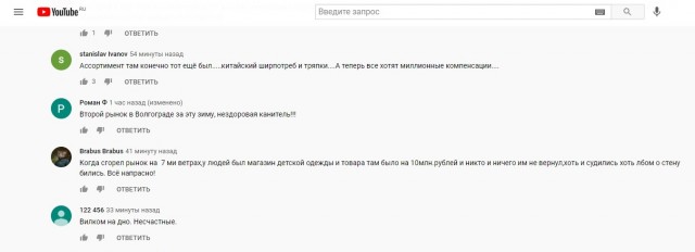 "Мы банкроты!": на сгоревшем рынке в Волгограде проходит стихийное собрание торговцев