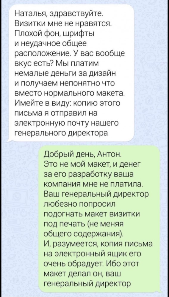 Дизайнерские хулиганства