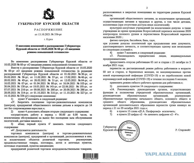 Конституция? Что это? Зачем она?
