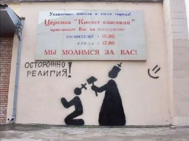 Большинство россиян назвали недопустимыми шутки над Церковью
