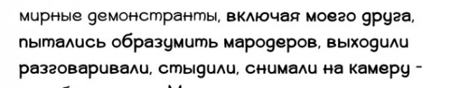 Что думают про митинг, действия полиции, и ввод войск сами алматинцы