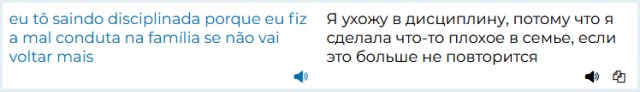 Ну вот за что её так, а?