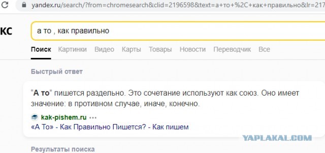 Чё смотришь? Листай дальше!