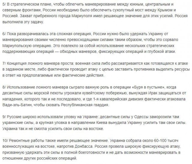Скотт Риттер о текущем положении на фронтах Украины