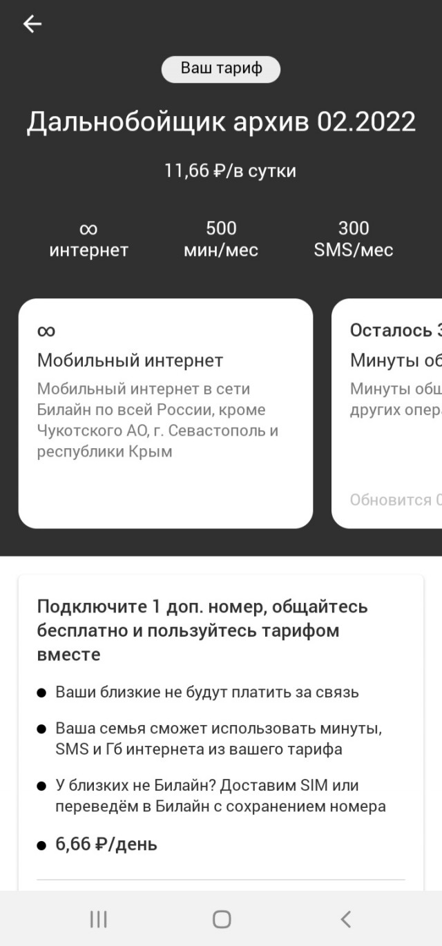 МТС, Yota, Tele2 больше не подключают абонентов к безлимитным тарифам