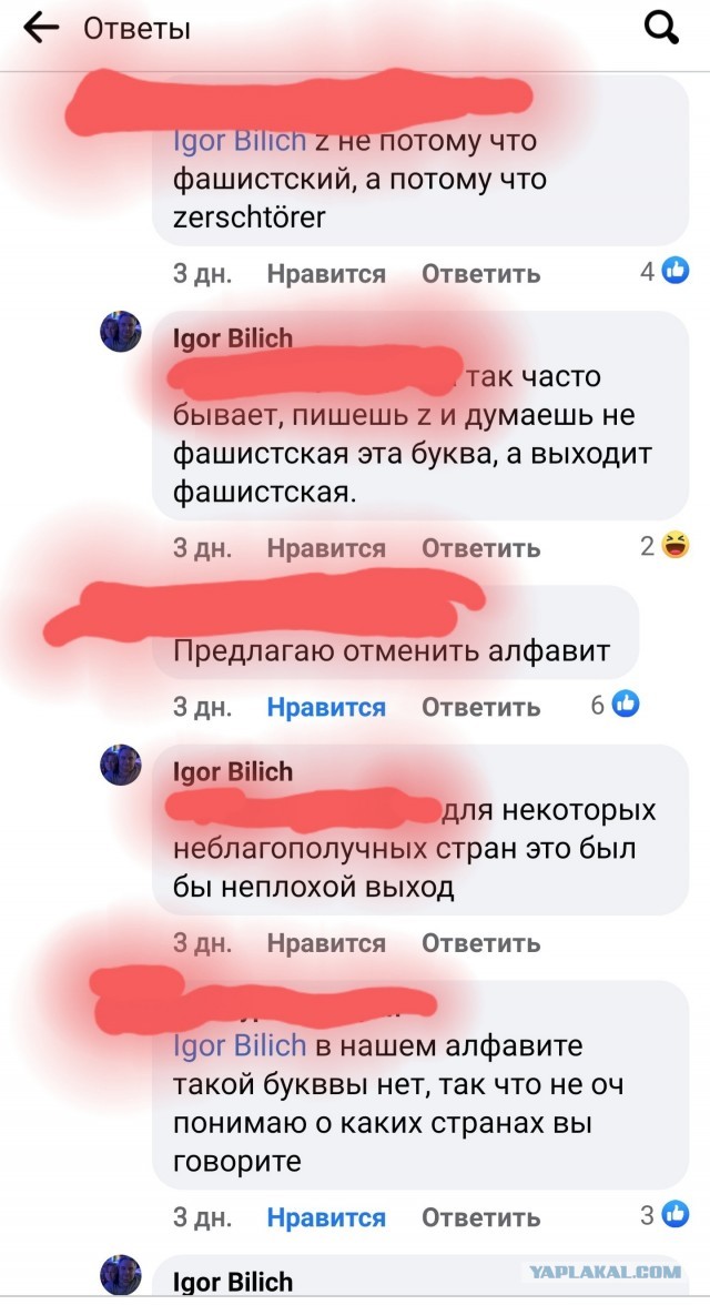 Зам мера Калининграда считает РФ фашисткой и неблагополучной