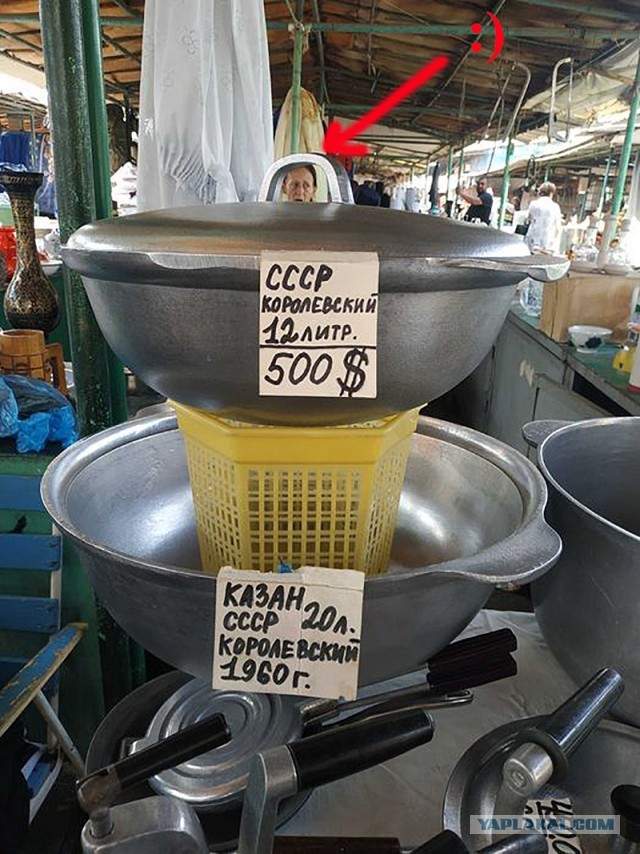 Казан ...