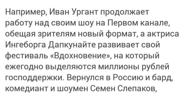 Они возвращаются
