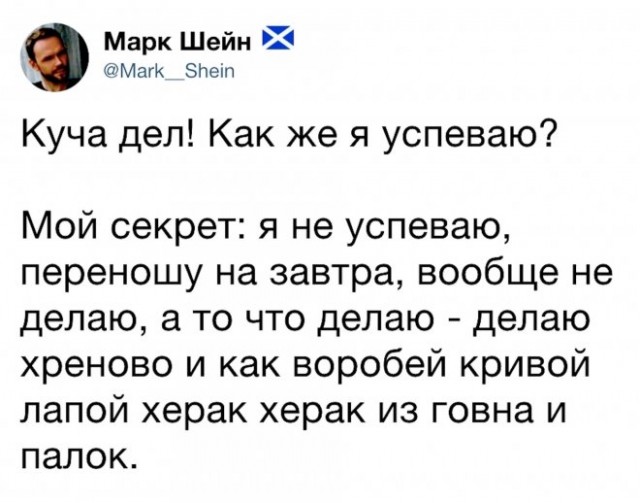 Картинки и мемы для настроения - 15