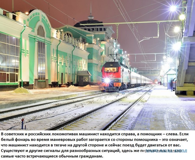 Зачем локомотиву нужны фары?