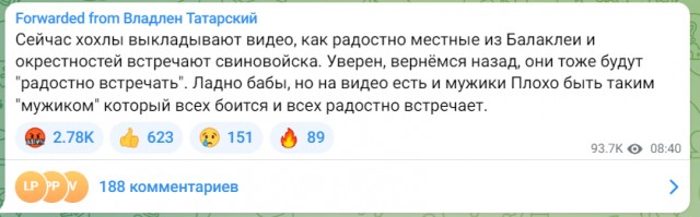 Ситуация в Балаклее