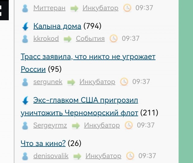 Трасс заявила, что никто не угрожает России