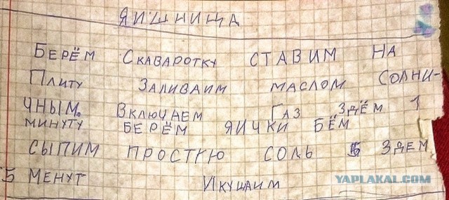 Кулинарная общалка